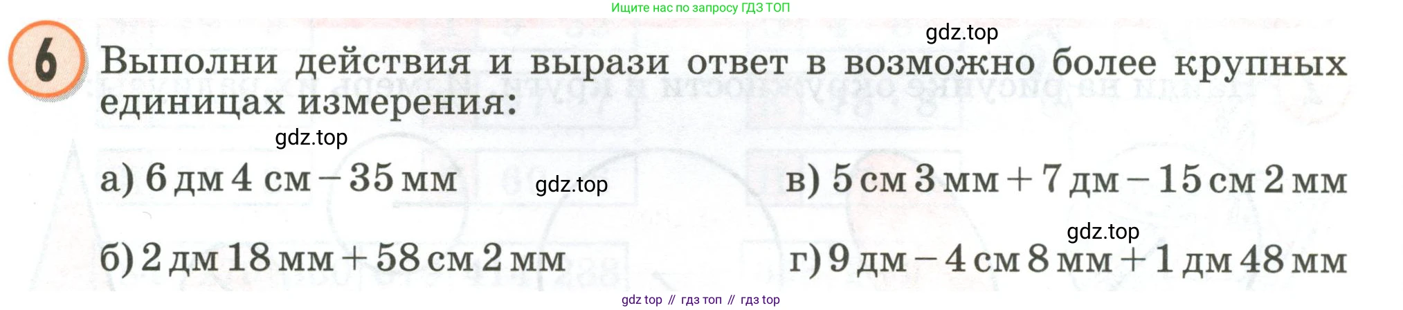 Математика, 2 класс учебное пособие - тетрадь, автор: Петерсон Людмила Георгиевна, издательство Просвещение, Москва, 2023, голубого цвета, Часть 3, страница 80, номер 6, Условие 2020-2022