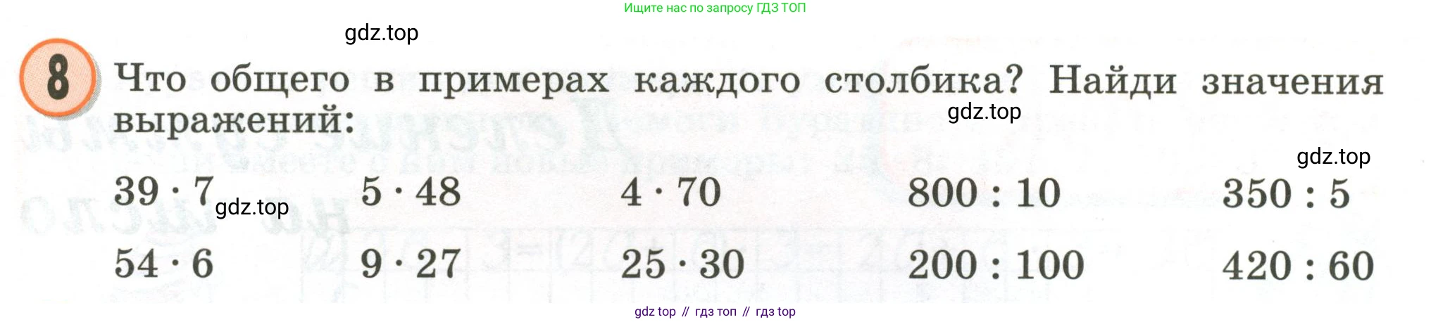 Математика, 2 класс учебное пособие - тетрадь, автор: Петерсон Людмила Георгиевна, издательство Просвещение, Москва, 2023, голубого цвета, Часть 3, страница 81, номер 8, Условие 2020-2022