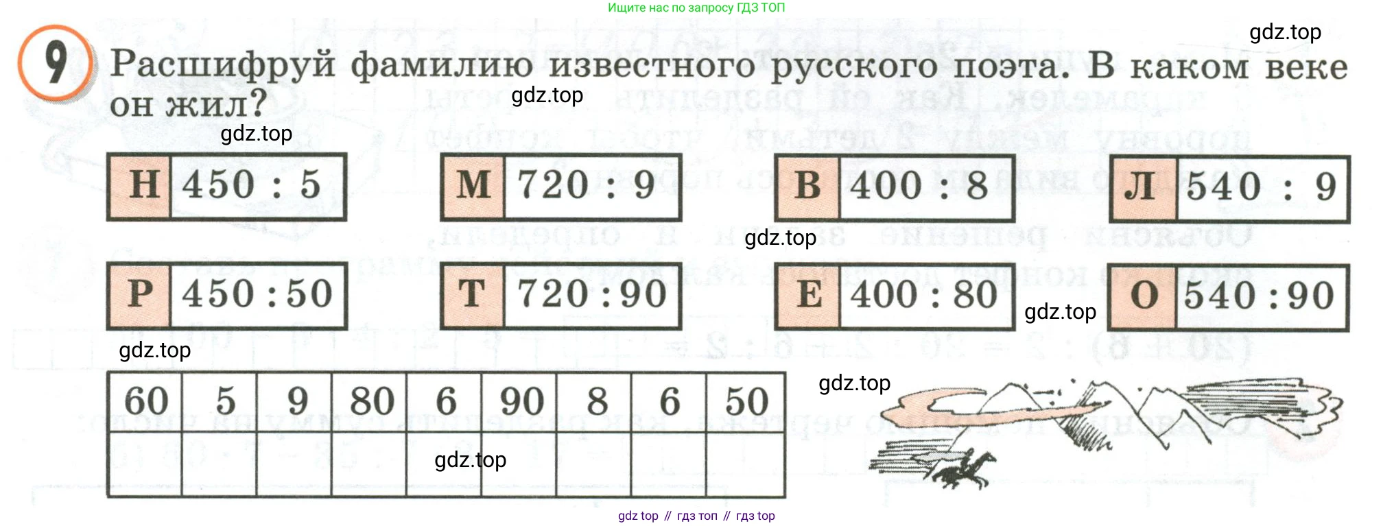 Математика, 2 класс учебное пособие - тетрадь, автор: Петерсон Людмила Георгиевна, издательство Просвещение, Москва, 2023, голубого цвета, Часть 3, страница 81, номер 9, Условие 2020-2022