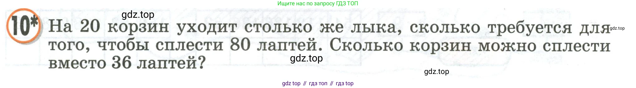 Математика, 2 класс учебное пособие - тетрадь, автор: Петерсон Людмила Георгиевна, издательство Просвещение, Москва, 2023, голубого цвета, Часть 3, страница 83, номер 10, Условие 2020-2022