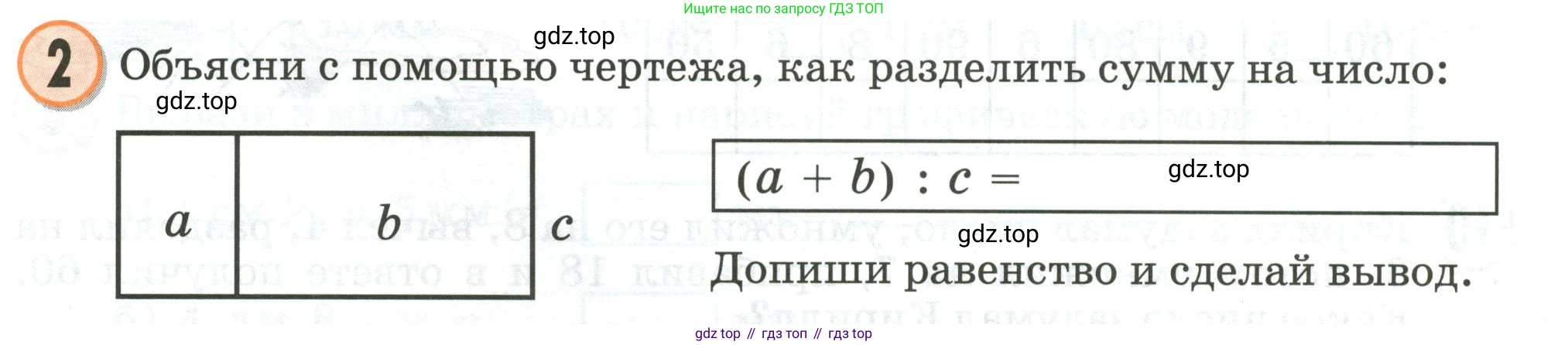 Математика, 2 класс учебное пособие - тетрадь, автор: Петерсон Людмила Георгиевна, издательство Просвещение, Москва, 2023, голубого цвета, Часть 3, страница 82, номер 2, Условие 2020-2022