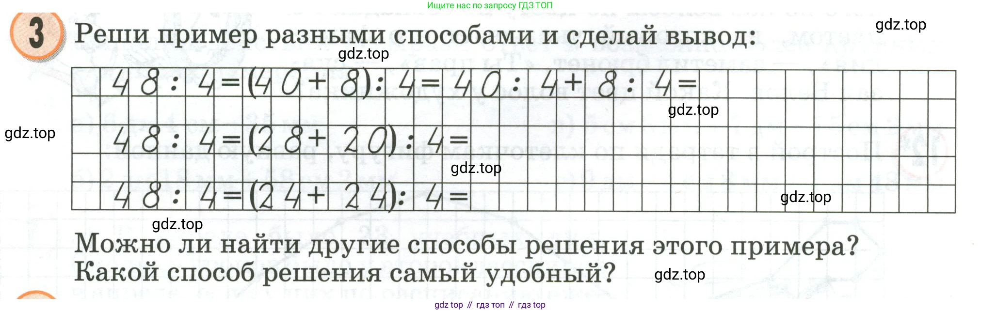 Математика, 2 класс учебное пособие - тетрадь, автор: Петерсон Людмила Георгиевна, издательство Просвещение, Москва, 2023, голубого цвета, Часть 3, страница 82, номер 3, Условие 2020-2022