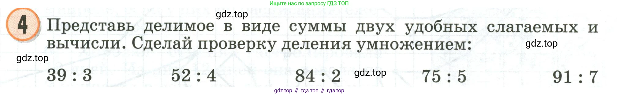Математика, 2 класс учебное пособие - тетрадь, автор: Петерсон Людмила Георгиевна, издательство Просвещение, Москва, 2023, голубого цвета, Часть 3, страница 82, номер 4, Условие 2020-2022