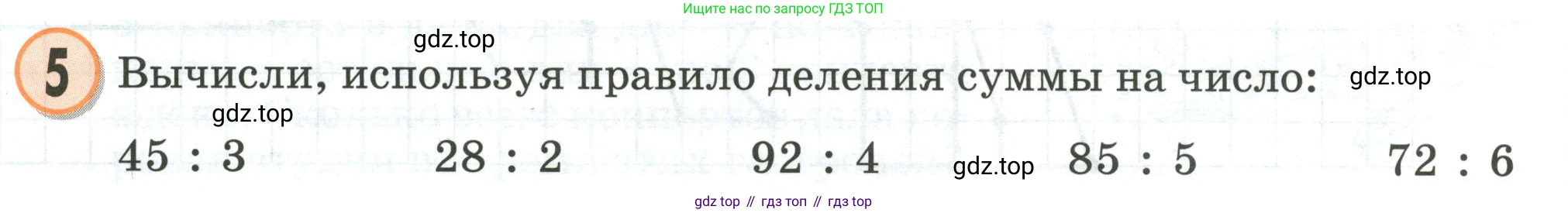 Математика, 2 класс учебное пособие - тетрадь, автор: Петерсон Людмила Георгиевна, издательство Просвещение, Москва, 2023, голубого цвета, Часть 3, страница 82, номер 5, Условие 2020-2022