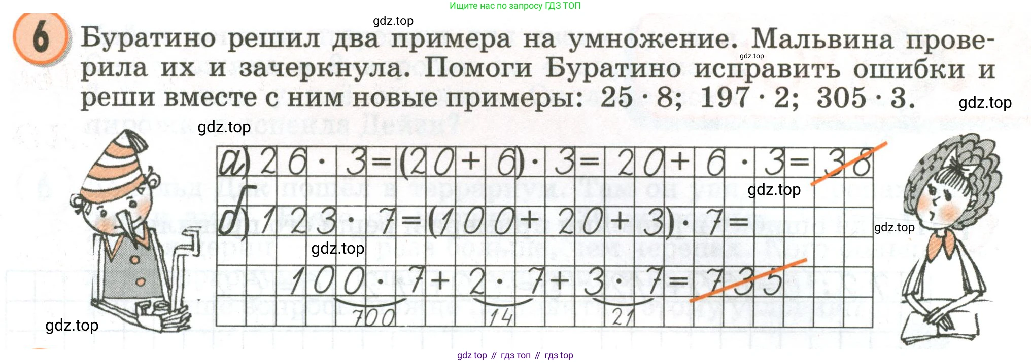 Математика, 2 класс учебное пособие - тетрадь, автор: Петерсон Людмила Георгиевна, издательство Просвещение, Москва, 2023, голубого цвета, Часть 3, страница 83, номер 6, Условие 2020-2022