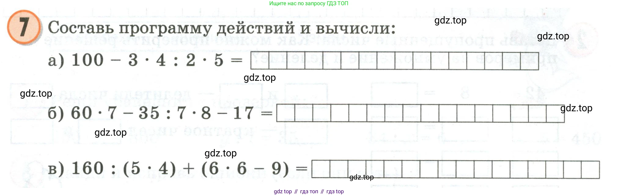 Математика, 2 класс учебное пособие - тетрадь, автор: Петерсон Людмила Георгиевна, издательство Просвещение, Москва, 2023, голубого цвета, Часть 3, страница 83, номер 7, Условие 2020-2022