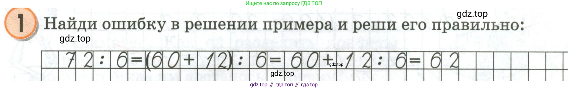 Математика, 2 класс учебное пособие - тетрадь, автор: Петерсон Людмила Георгиевна, издательство Просвещение, Москва, 2023, голубого цвета, Часть 3, страница 84, номер 1, Условие 2020-2022