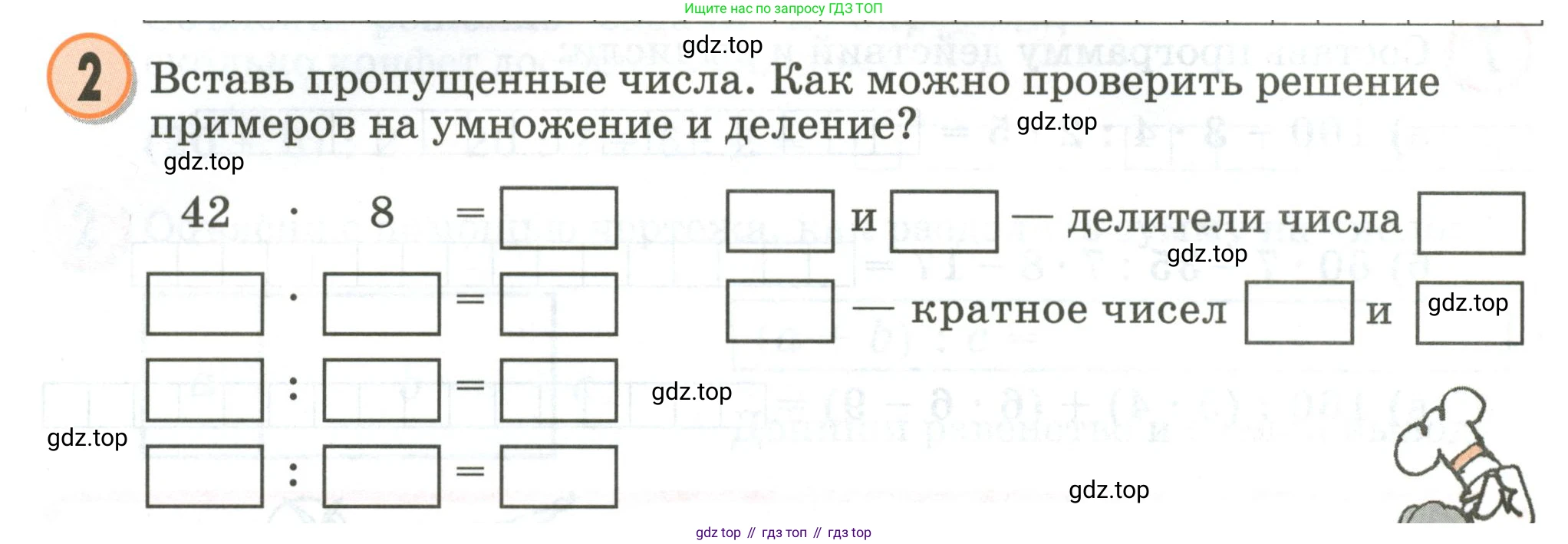 Математика, 2 класс учебное пособие - тетрадь, автор: Петерсон Людмила Георгиевна, издательство Просвещение, Москва, 2023, голубого цвета, Часть 3, страница 84, номер 2, Условие 2020-2022