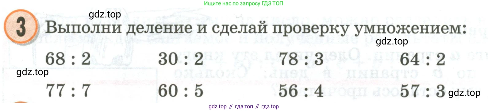 Математика, 2 класс учебное пособие - тетрадь, автор: Петерсон Людмила Георгиевна, издательство Просвещение, Москва, 2023, голубого цвета, Часть 3, страница 84, номер 3, Условие 2020-2022
