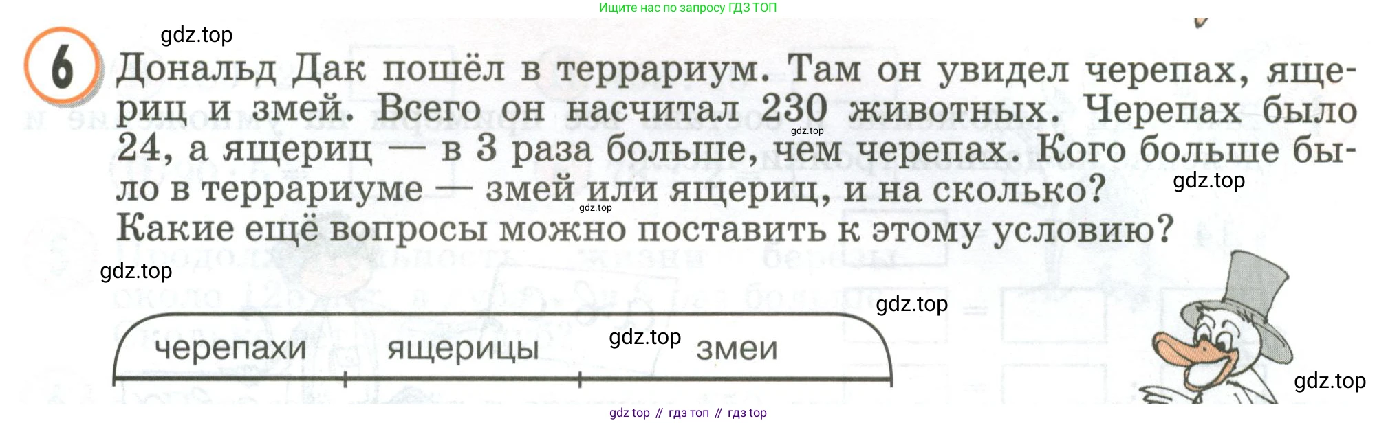 Математика, 2 класс учебное пособие - тетрадь, автор: Петерсон Людмила Георгиевна, издательство Просвещение, Москва, 2023, голубого цвета, Часть 3, страница 85, номер 6, Условие 2020-2022