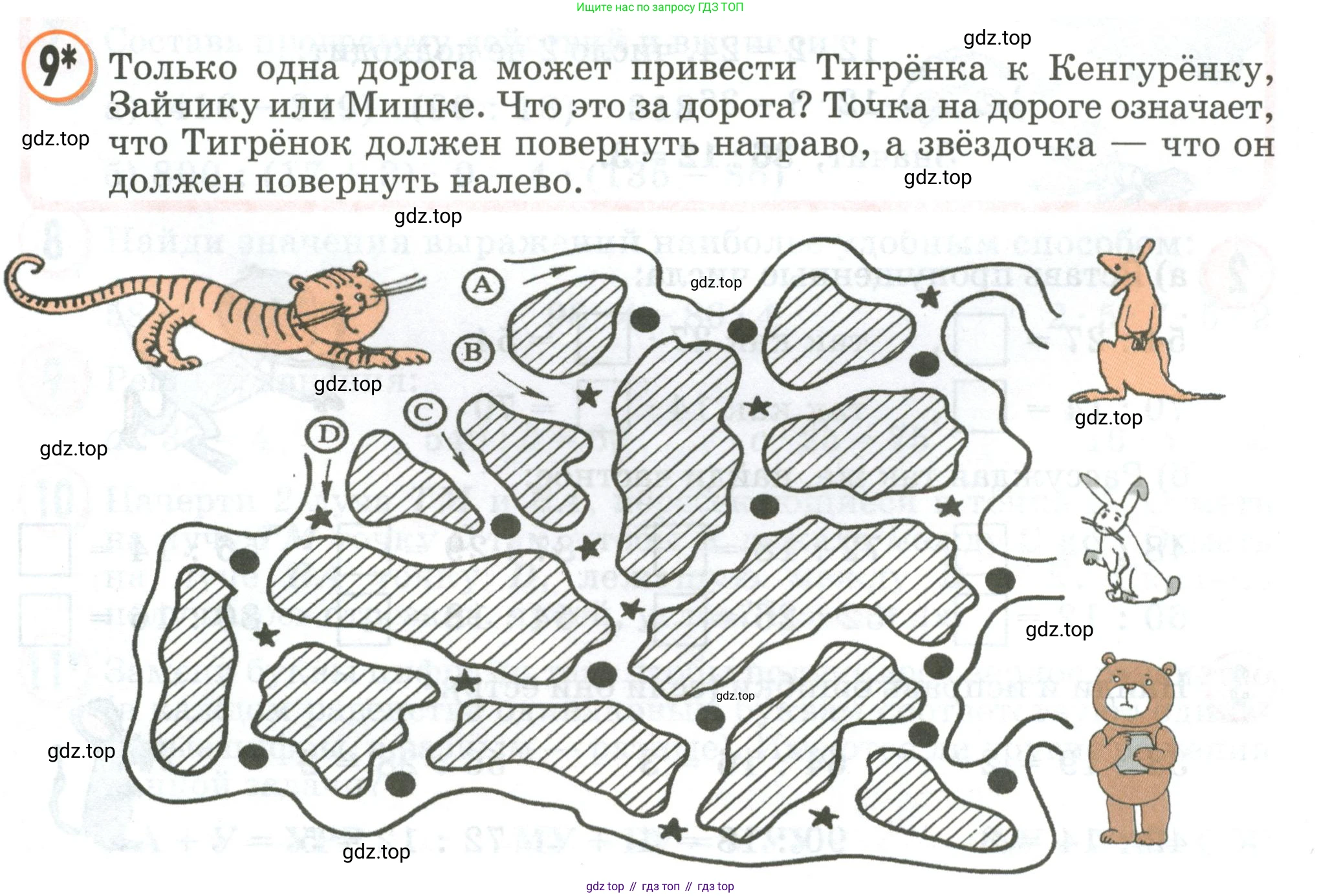 Математика, 2 класс учебное пособие - тетрадь, автор: Петерсон Людмила Георгиевна, издательство Просвещение, Москва, 2023, голубого цвета, Часть 3, страница 85, номер 9, Условие 2020-2022