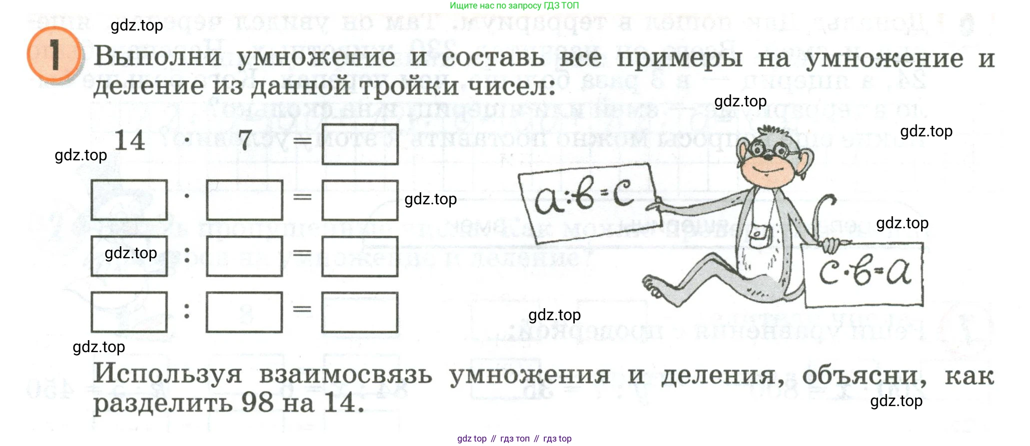 Математика, 2 класс учебное пособие - тетрадь, автор: Петерсон Людмила Георгиевна, издательство Просвещение, Москва, 2023, голубого цвета, Часть 3, страница 86, номер 1, Условие 2020-2022