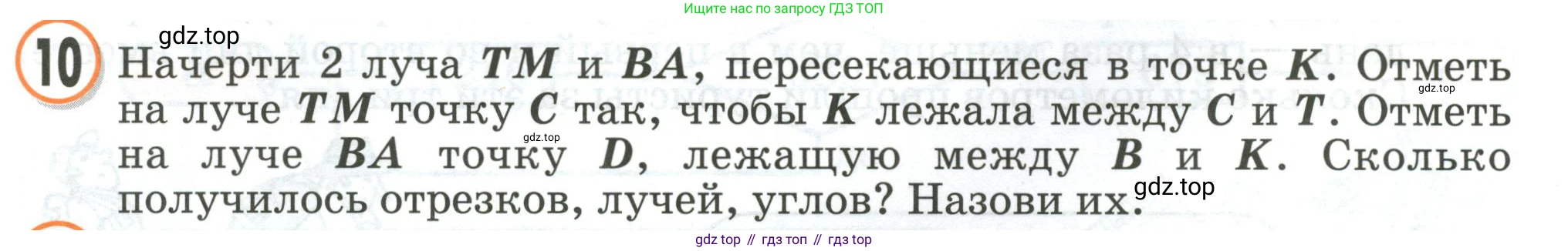 Математика, 2 класс учебное пособие - тетрадь, автор: Петерсон Людмила Георгиевна, издательство Просвещение, Москва, 2023, голубого цвета, Часть 3, страница 87, номер 10, Условие 2020-2022