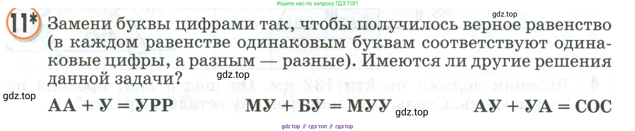 Математика, 2 класс учебное пособие - тетрадь, автор: Петерсон Людмила Георгиевна, издательство Просвещение, Москва, 2023, голубого цвета, Часть 3, страница 87, номер 11, Условие 2020-2022