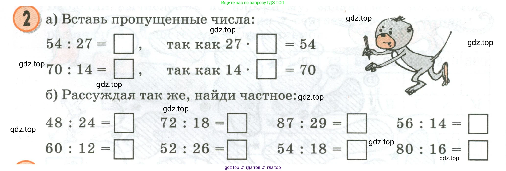 Математика, 2 класс учебное пособие - тетрадь, автор: Петерсон Людмила Георгиевна, издательство Просвещение, Москва, 2023, голубого цвета, Часть 3, страница 86, номер 2, Условие 2020-2022