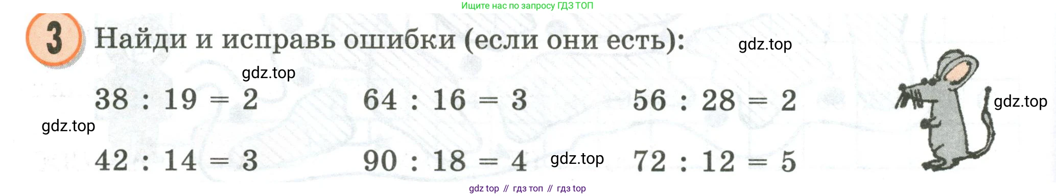 Математика, 2 класс учебное пособие - тетрадь, автор: Петерсон Людмила Георгиевна, издательство Просвещение, Москва, 2023, голубого цвета, Часть 3, страница 86, номер 3, Условие 2020-2022