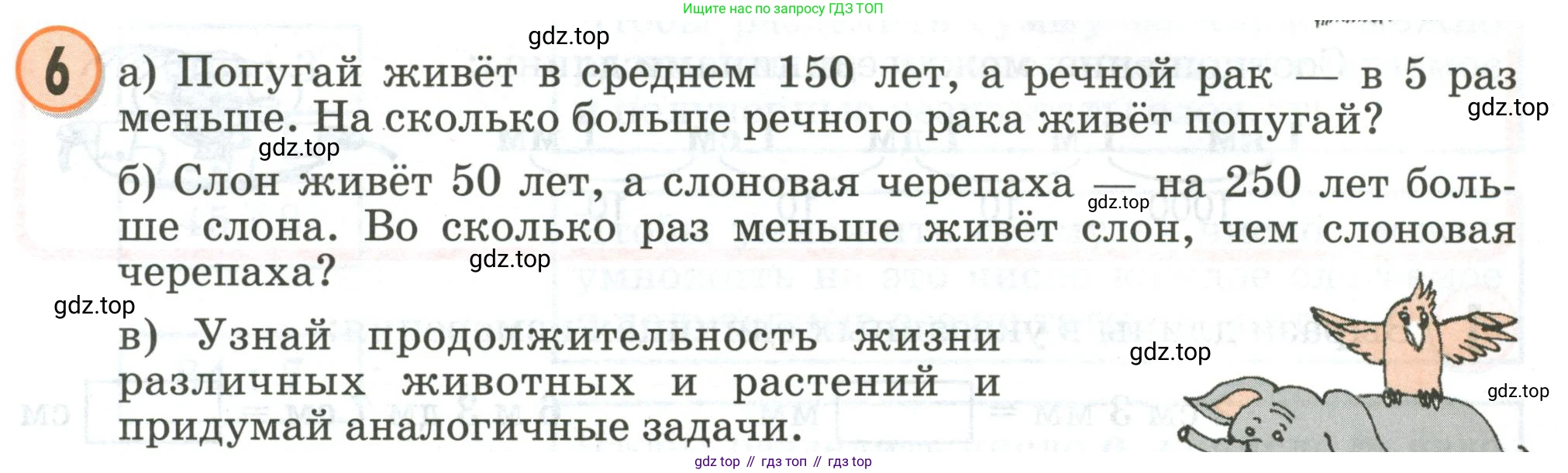 Математика, 2 класс учебное пособие - тетрадь, автор: Петерсон Людмила Георгиевна, издательство Просвещение, Москва, 2023, голубого цвета, Часть 3, страница 87, номер 6, Условие 2020-2022