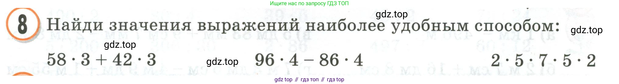 Математика, 2 класс учебное пособие - тетрадь, автор: Петерсон Людмила Георгиевна, издательство Просвещение, Москва, 2023, голубого цвета, Часть 3, страница 87, номер 8, Условие 2020-2022