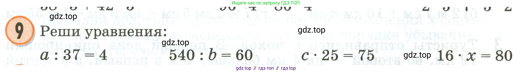 Математика, 2 класс учебное пособие - тетрадь, автор: Петерсон Людмила Георгиевна, издательство Просвещение, Москва, 2023, голубого цвета, Часть 3, страница 87, номер 9, Условие 2020-2022