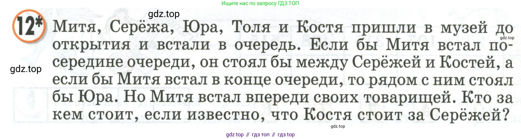 Математика, 2 класс учебное пособие - тетрадь, автор: Петерсон Людмила Георгиевна, издательство Просвещение, Москва, 2023, голубого цвета, Часть 3, страница 90, номер 12, Условие 2020-2022