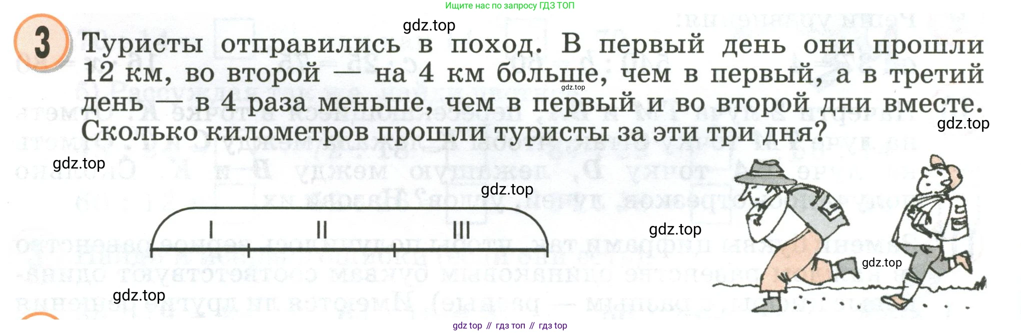 Математика, 2 класс учебное пособие - тетрадь, автор: Петерсон Людмила Георгиевна, издательство Просвещение, Москва, 2023, голубого цвета, Часть 3, страница 88, номер 3, Условие 2020-2022