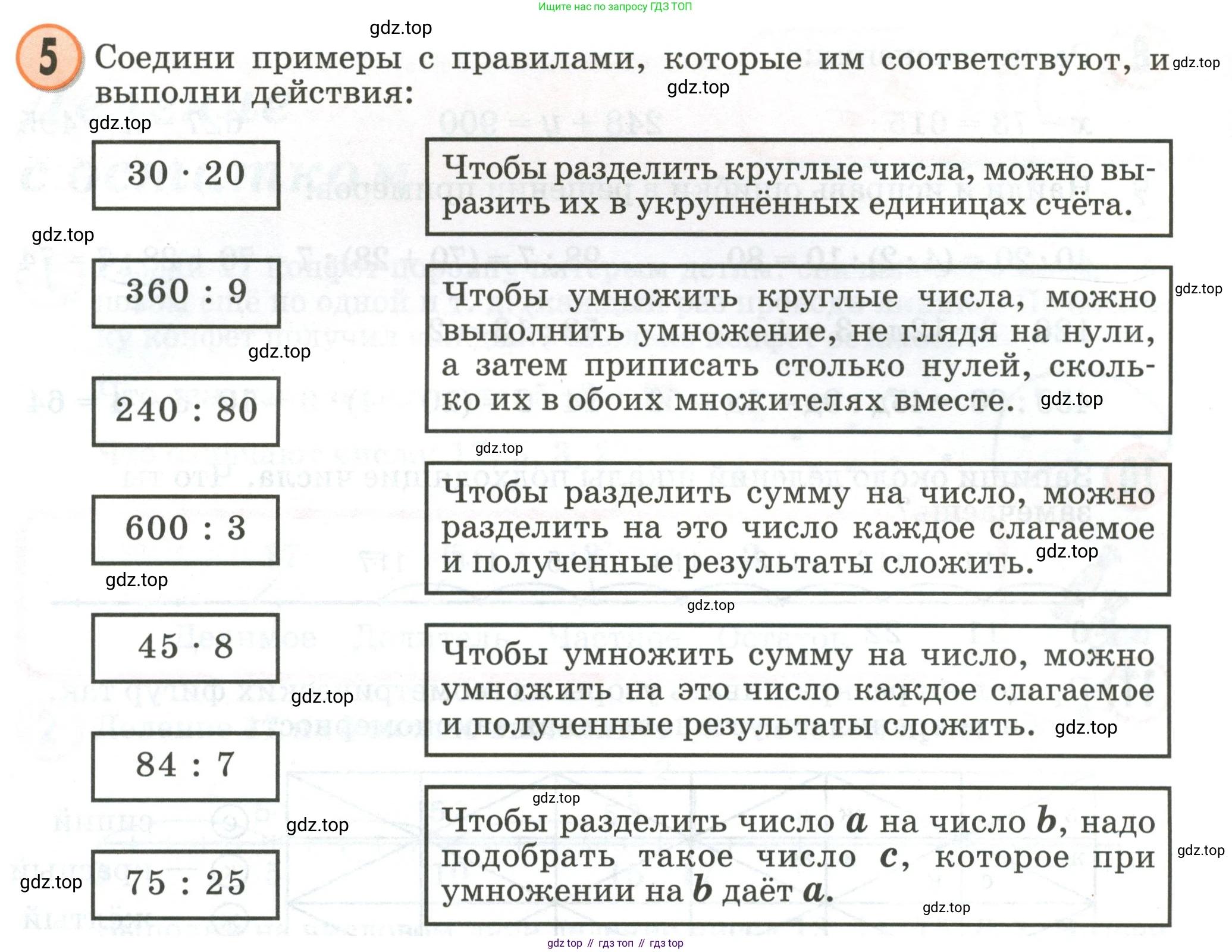 Математика, 2 класс учебное пособие - тетрадь, автор: Петерсон Людмила Георгиевна, издательство Просвещение, Москва, 2023, голубого цвета, Часть 3, страница 89, номер 5, Условие 2020-2022