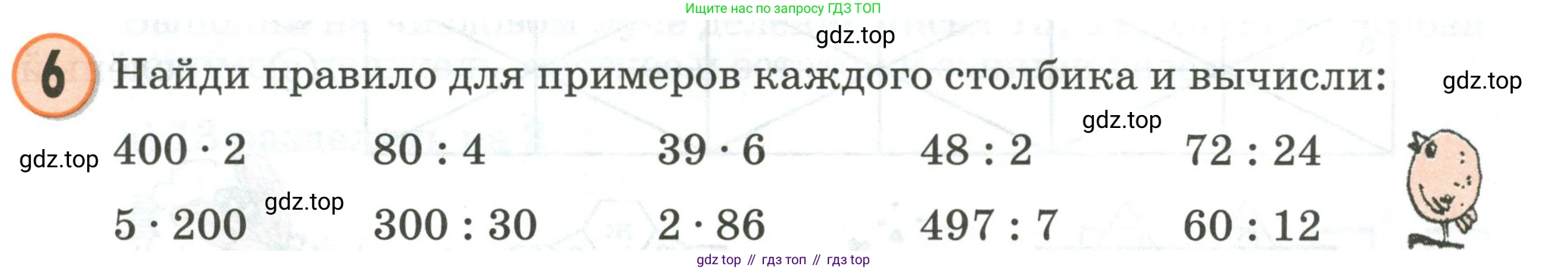 Математика, 2 класс учебное пособие - тетрадь, автор: Петерсон Людмила Георгиевна, издательство Просвещение, Москва, 2023, голубого цвета, Часть 3, страница 89, номер 6, Условие 2020-2022