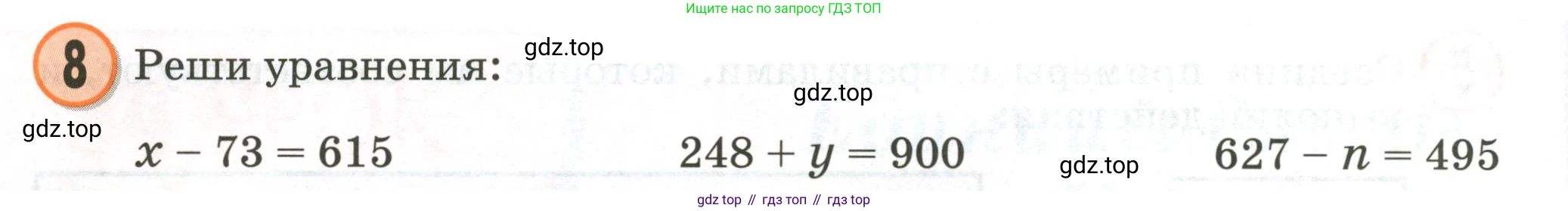 Математика, 2 класс учебное пособие - тетрадь, автор: Петерсон Людмила Георгиевна, издательство Просвещение, Москва, 2023, голубого цвета, Часть 3, страница 90, номер 8, Условие 2020-2022