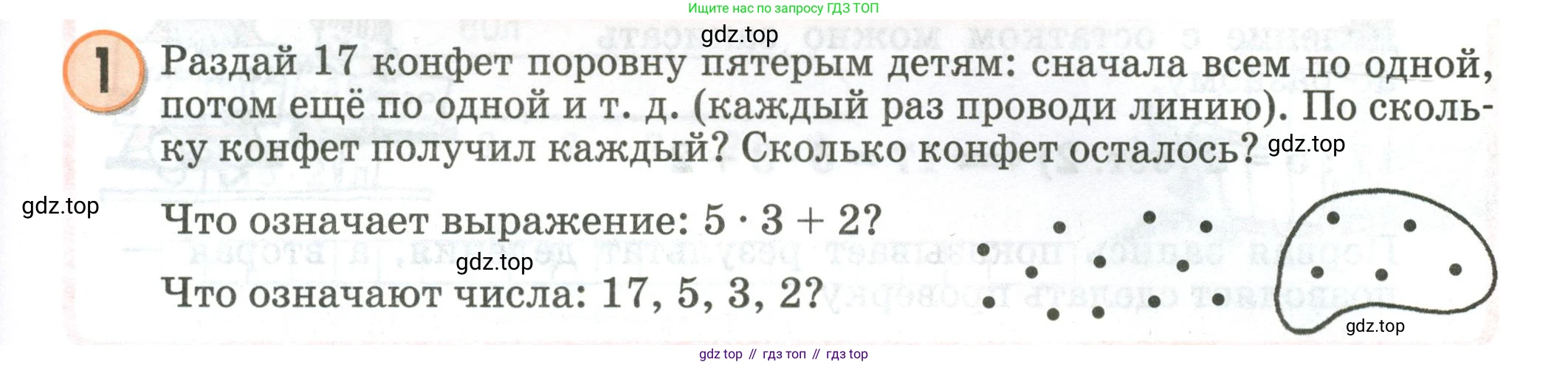 Математика, 2 класс учебное пособие - тетрадь, автор: Петерсон Людмила Георгиевна, издательство Просвещение, Москва, 2023, голубого цвета, Часть 3, страница 91, номер 1, Условие 2020-2022