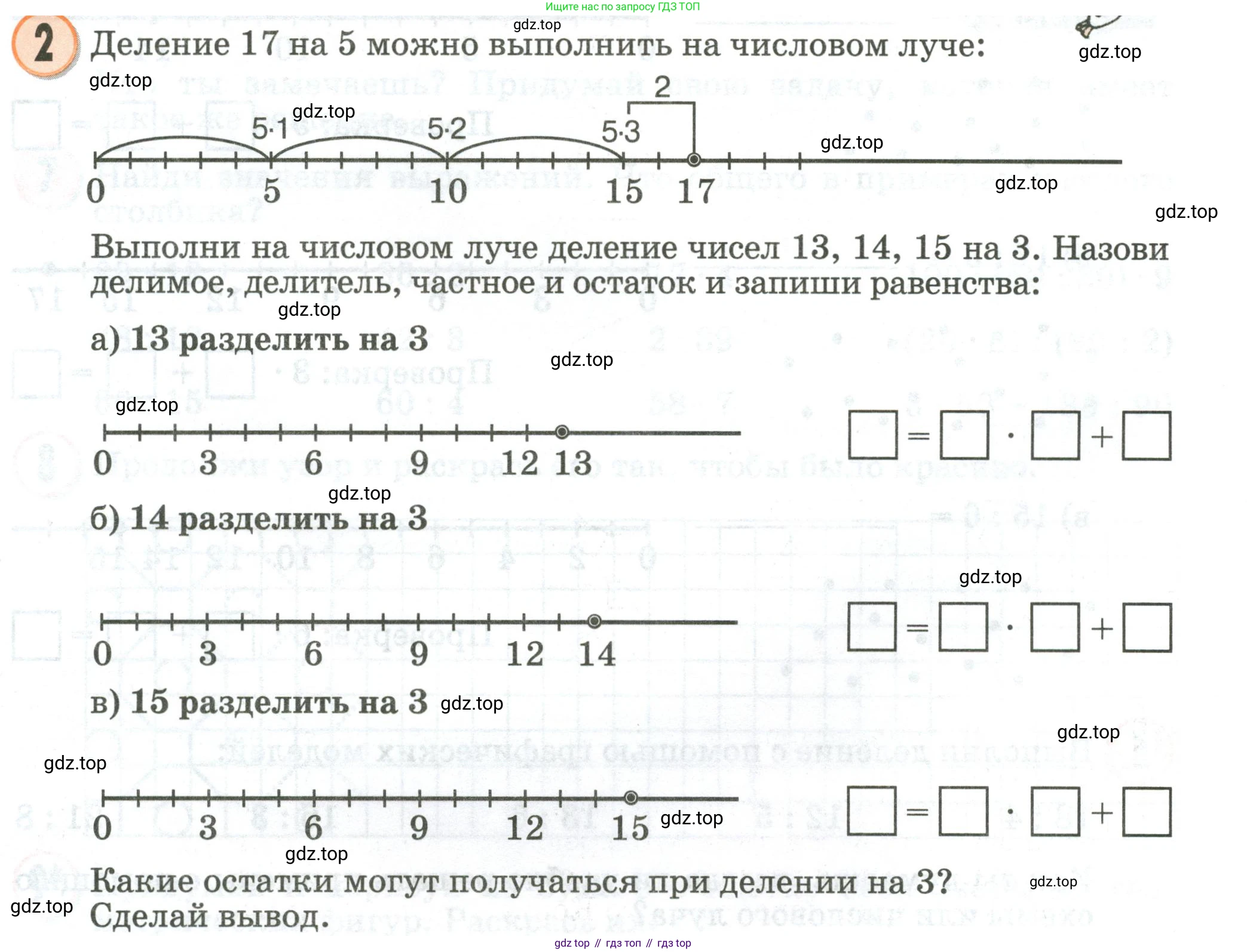 Математика, 2 класс учебное пособие - тетрадь, автор: Петерсон Людмила Георгиевна, издательство Просвещение, Москва, 2023, голубого цвета, Часть 3, страница 91, номер 2, Условие 2020-2022