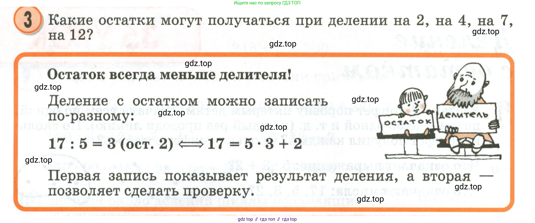 Математика, 2 класс учебное пособие - тетрадь, автор: Петерсон Людмила Георгиевна, издательство Просвещение, Москва, 2023, голубого цвета, Часть 3, страница 92, номер 3, Условие 2020-2022