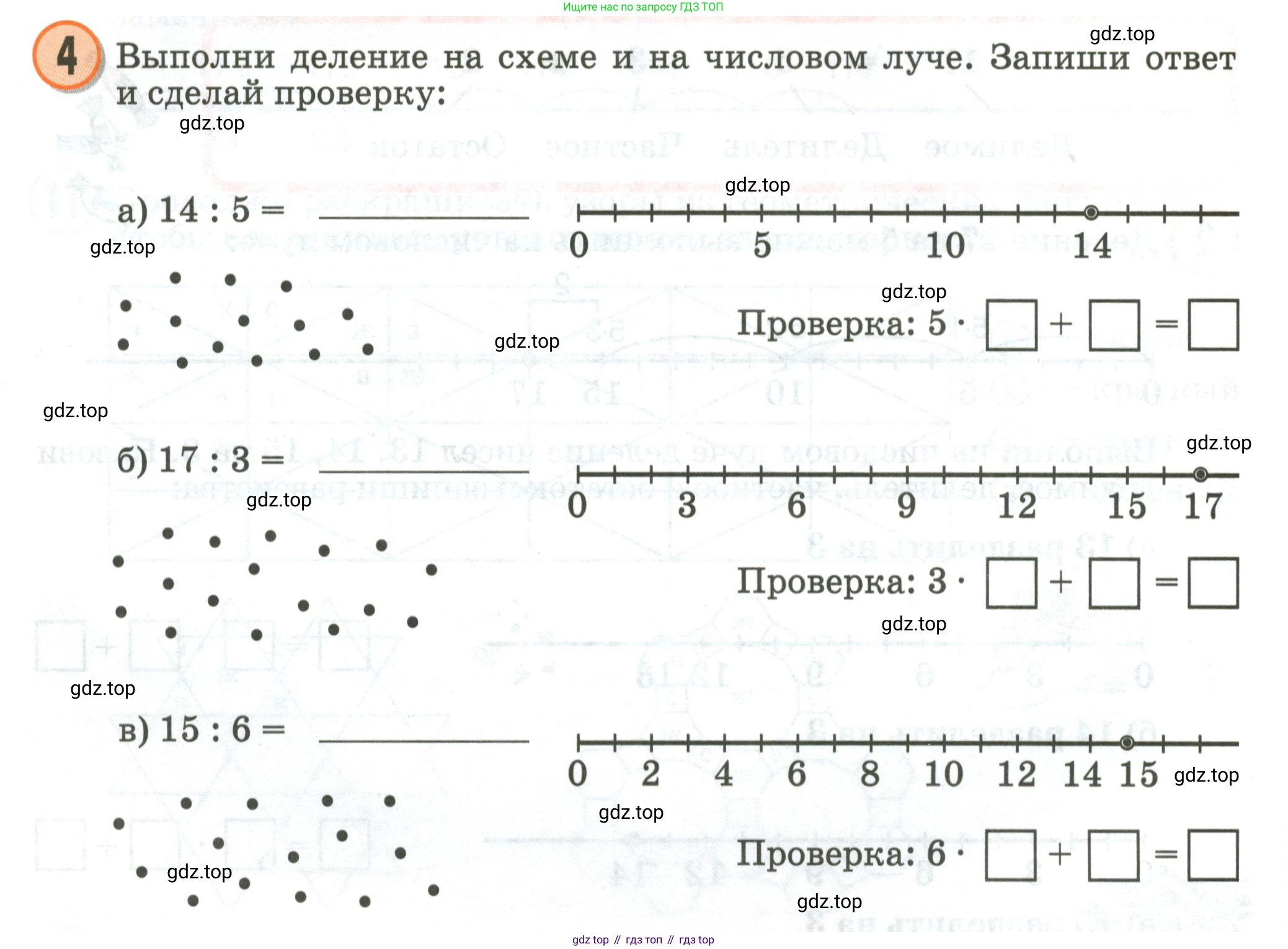 Математика, 2 класс учебное пособие - тетрадь, автор: Петерсон Людмила Георгиевна, издательство Просвещение, Москва, 2023, голубого цвета, Часть 3, страница 92, номер 4, Условие 2020-2022