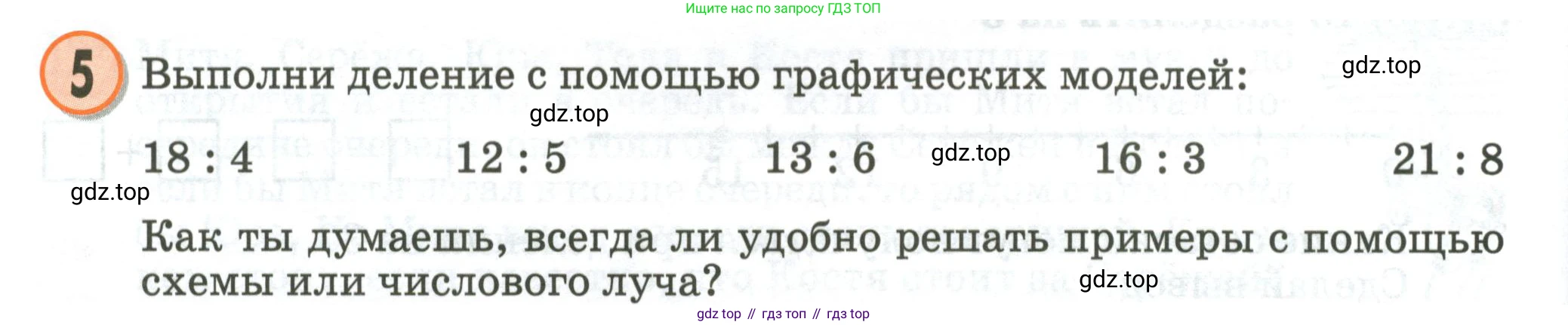 Математика, 2 класс учебное пособие - тетрадь, автор: Петерсон Людмила Георгиевна, издательство Просвещение, Москва, 2023, голубого цвета, Часть 3, страница 92, номер 5, Условие 2020-2022