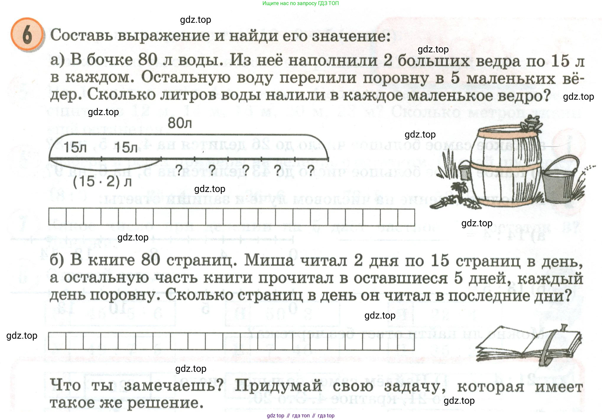 Математика, 2 класс учебное пособие - тетрадь, автор: Петерсон Людмила Георгиевна, издательство Просвещение, Москва, 2023, голубого цвета, Часть 3, страница 93, номер 6, Условие 2020-2022