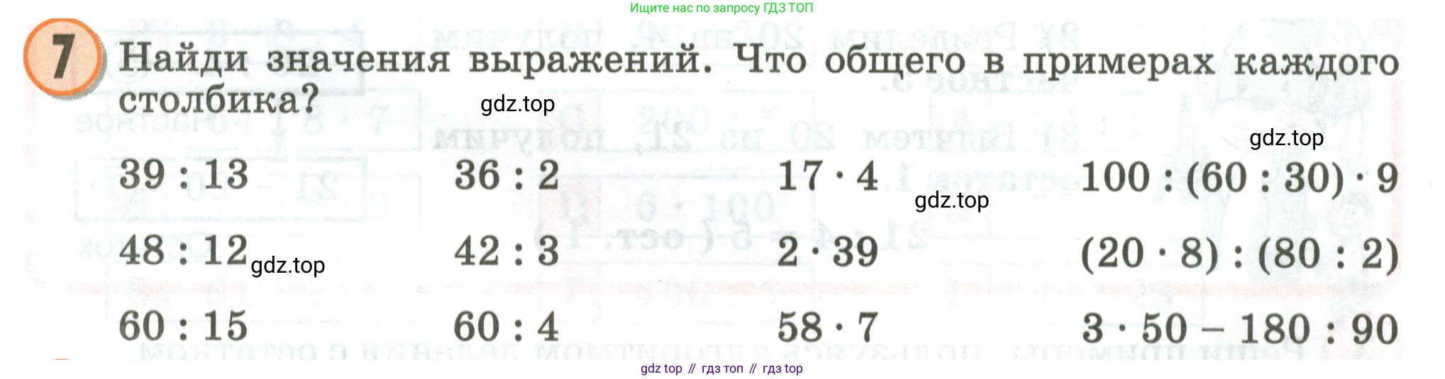 Математика, 2 класс учебное пособие - тетрадь, автор: Петерсон Людмила Георгиевна, издательство Просвещение, Москва, 2023, голубого цвета, Часть 3, страница 93, номер 7, Условие 2020-2022