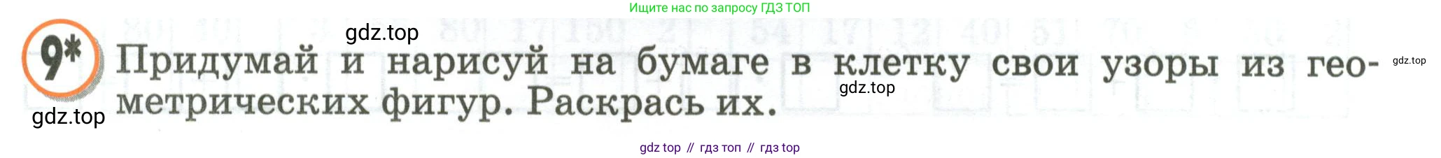 Математика, 2 класс учебное пособие - тетрадь, автор: Петерсон Людмила Георгиевна, издательство Просвещение, Москва, 2023, голубого цвета, Часть 3, страница 93, номер 9, Условие 2020-2022
