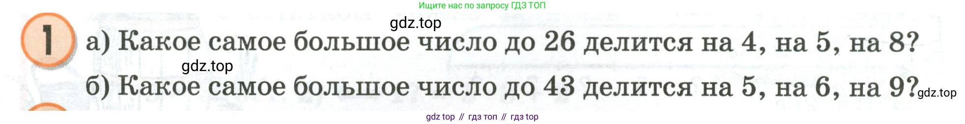 Математика, 2 класс учебное пособие - тетрадь, автор: Петерсон Людмила Георгиевна, издательство Просвещение, Москва, 2023, голубого цвета, Часть 3, страница 94, номер 1, Условие 2020-2022