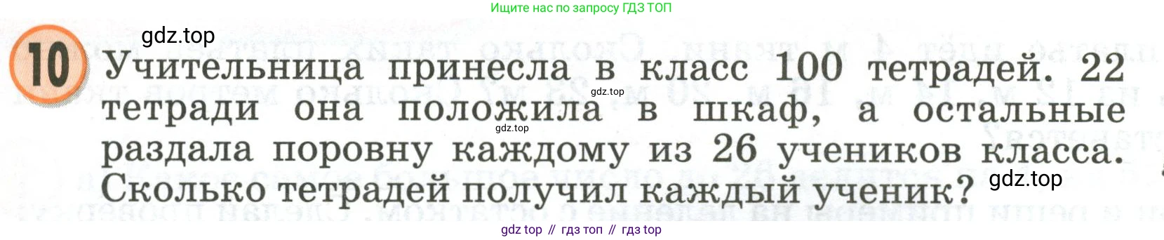 Математика, 2 класс учебное пособие - тетрадь, автор: Петерсон Людмила Георгиевна, издательство Просвещение, Москва, 2023, голубого цвета, Часть 3, страница 96, номер 10, Условие 2020-2022