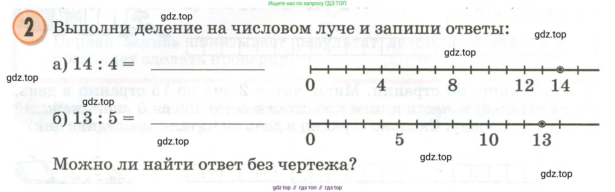 Математика, 2 класс учебное пособие - тетрадь, автор: Петерсон Людмила Георгиевна, издательство Просвещение, Москва, 2023, голубого цвета, Часть 3, страница 94, номер 2, Условие 2020-2022