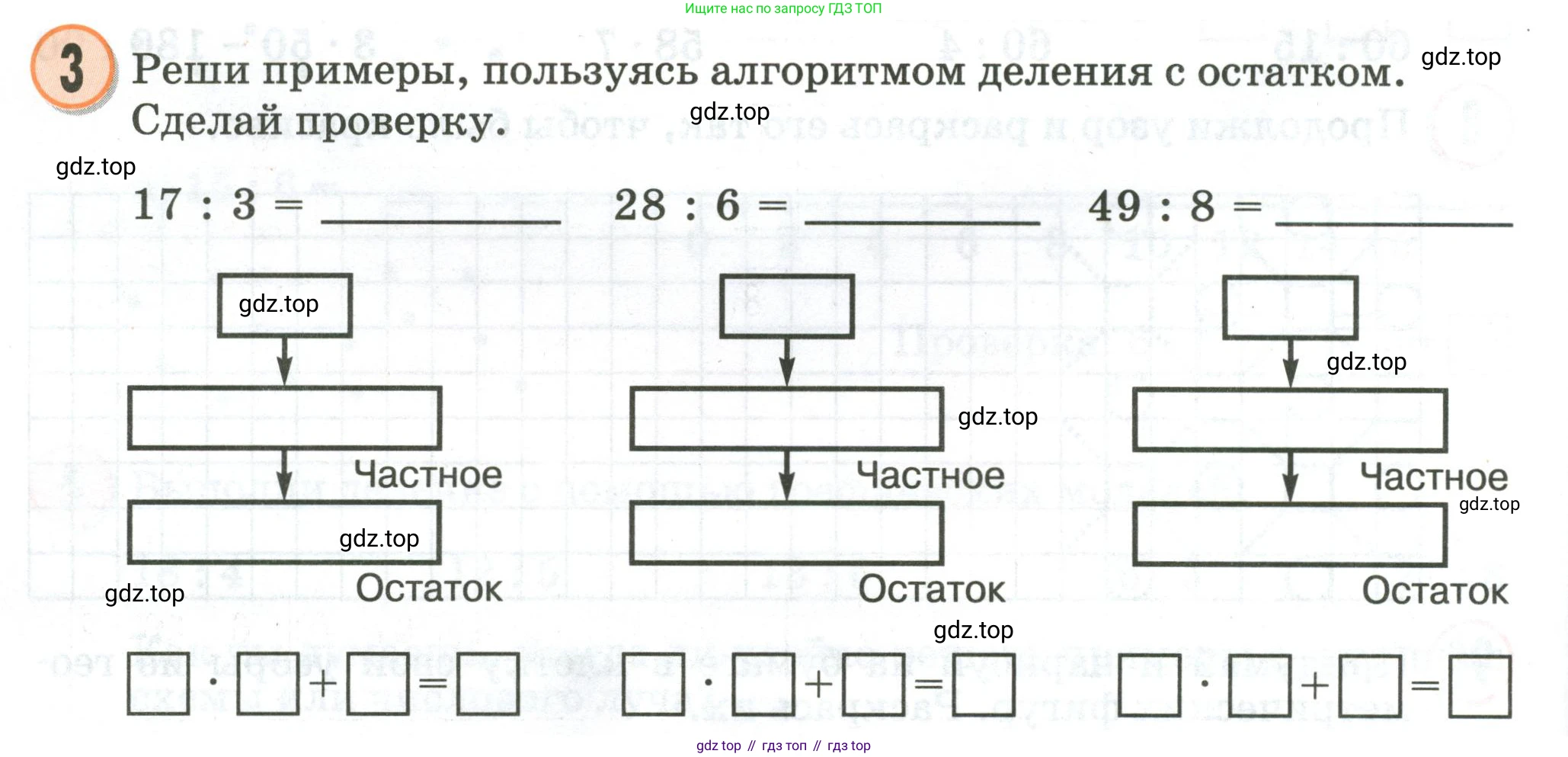 Математика, 2 класс учебное пособие - тетрадь, автор: Петерсон Людмила Георгиевна, издательство Просвещение, Москва, 2023, голубого цвета, Часть 3, страница 94, номер 3, Условие 2020-2022