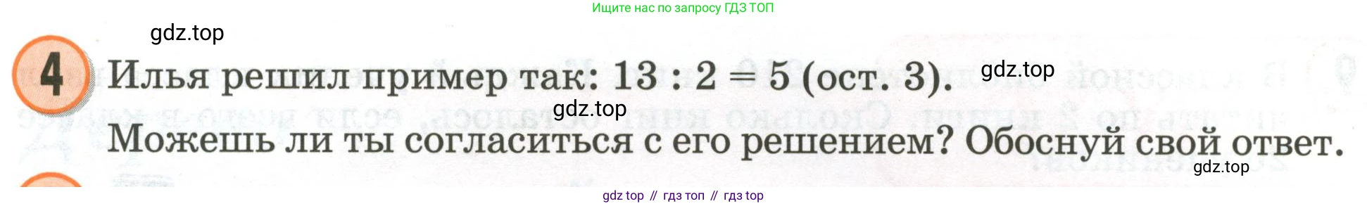 Математика, 2 класс учебное пособие - тетрадь, автор: Петерсон Людмила Георгиевна, издательство Просвещение, Москва, 2023, голубого цвета, Часть 3, страница 95, номер 4, Условие 2020-2022