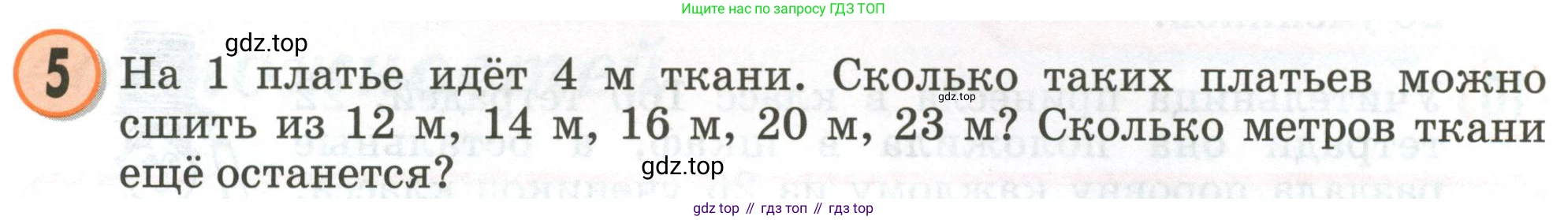Математика, 2 класс учебное пособие - тетрадь, автор: Петерсон Людмила Георгиевна, издательство Просвещение, Москва, 2023, голубого цвета, Часть 3, страница 95, номер 5, Условие 2020-2022