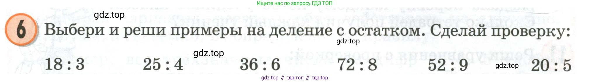 Математика, 2 класс учебное пособие - тетрадь, автор: Петерсон Людмила Георгиевна, издательство Просвещение, Москва, 2023, голубого цвета, Часть 3, страница 95, номер 6, Условие 2020-2022