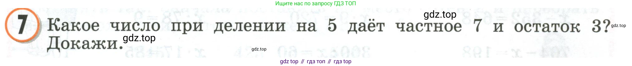 Математика, 2 класс учебное пособие - тетрадь, автор: Петерсон Людмила Георгиевна, издательство Просвещение, Москва, 2023, голубого цвета, Часть 3, страница 95, номер 7, Условие 2020-2022