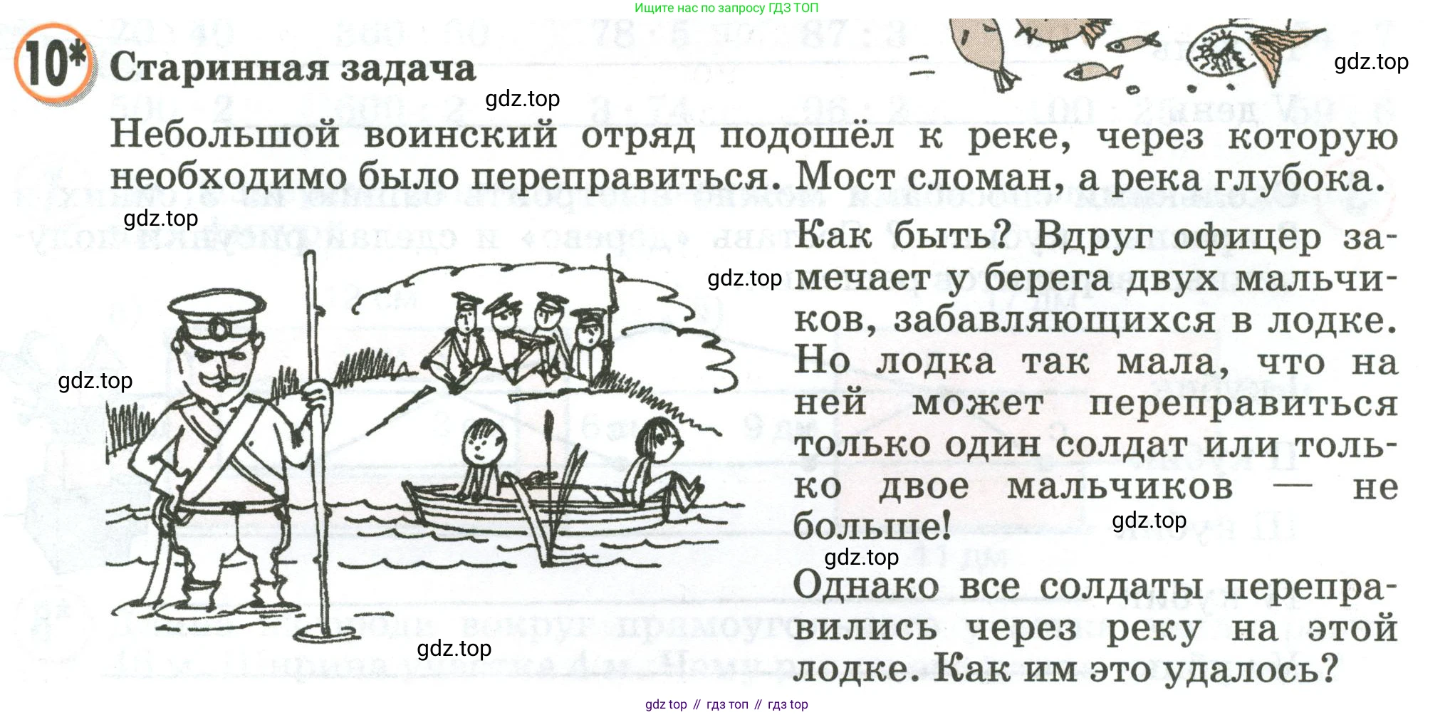 Математика, 2 класс учебное пособие - тетрадь, автор: Петерсон Людмила Георгиевна, издательство Просвещение, Москва, 2023, голубого цвета, Часть 3, страница 99, номер 10, Условие 2020-2022