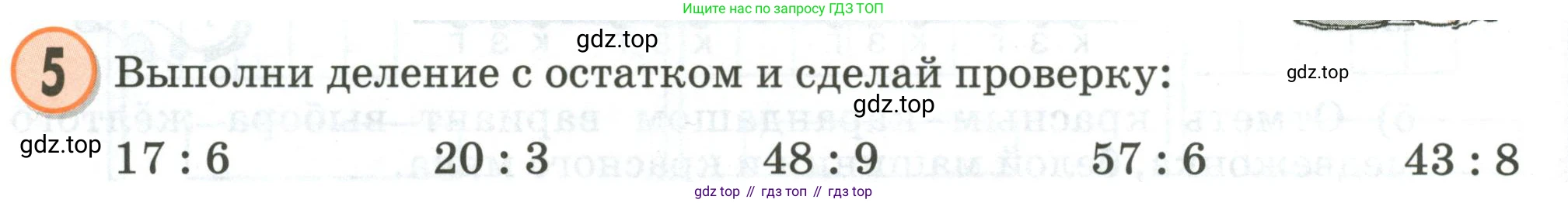 Математика, 2 класс учебное пособие - тетрадь, автор: Петерсон Людмила Георгиевна, издательство Просвещение, Москва, 2023, голубого цвета, Часть 3, страница 98, номер 5, Условие 2020-2022