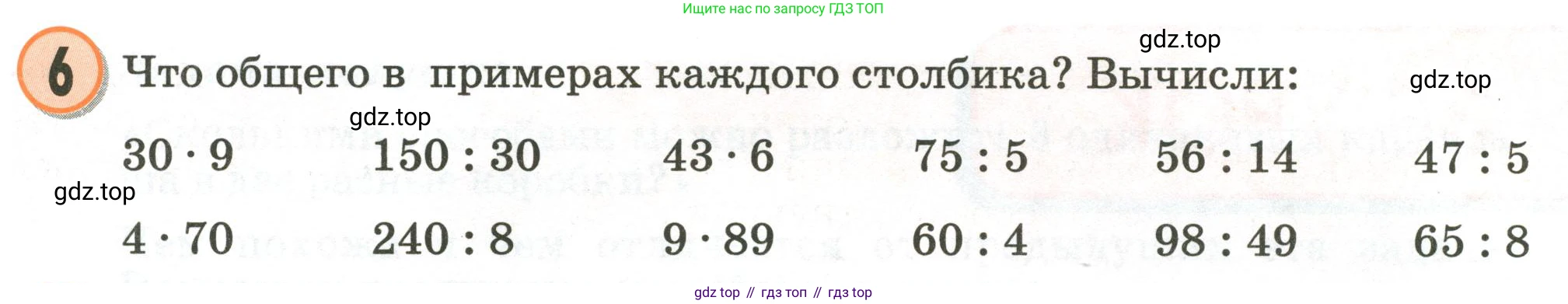Математика, 2 класс учебное пособие - тетрадь, автор: Петерсон Людмила Георгиевна, издательство Просвещение, Москва, 2023, голубого цвета, Часть 3, страница 99, номер 6, Условие 2020-2022