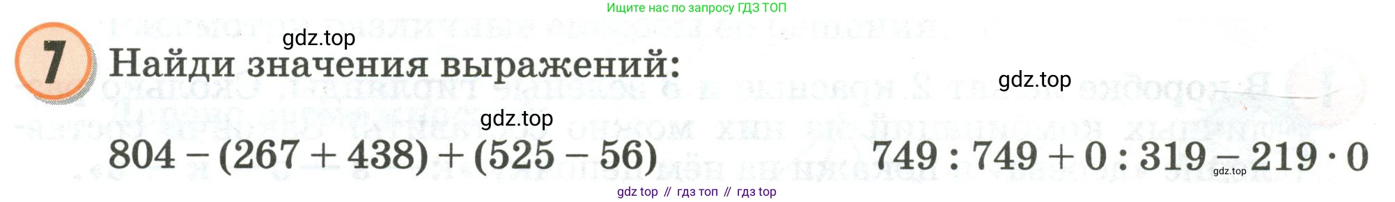 Математика, 2 класс учебное пособие - тетрадь, автор: Петерсон Людмила Георгиевна, издательство Просвещение, Москва, 2023, голубого цвета, Часть 3, страница 99, номер 7, Условие 2020-2022