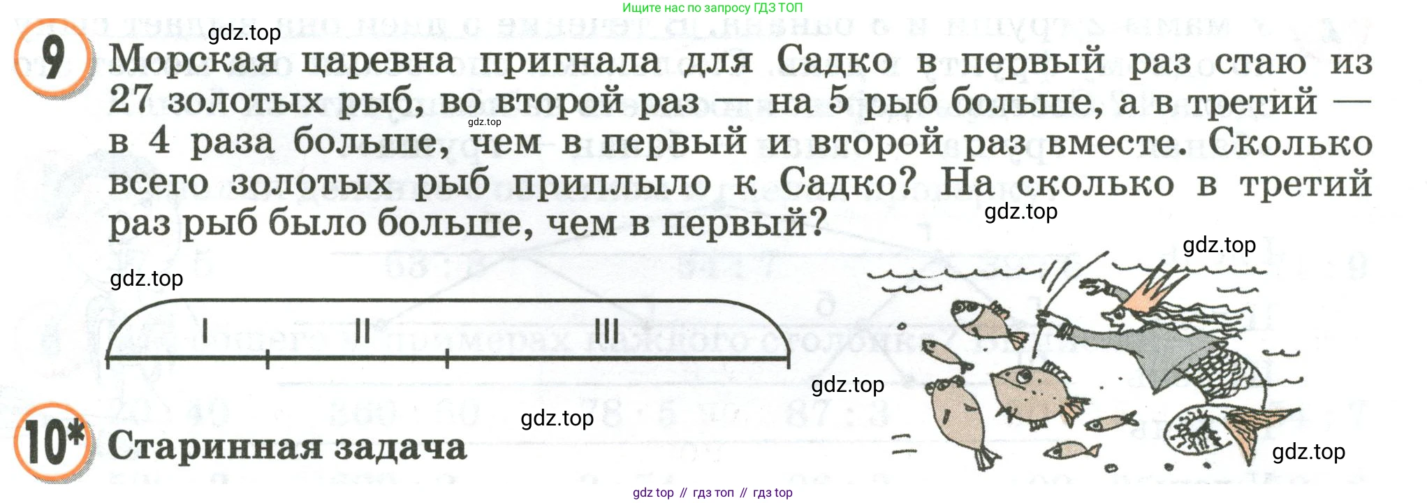 Математика, 2 класс учебное пособие - тетрадь, автор: Петерсон Людмила Георгиевна, издательство Просвещение, Москва, 2023, голубого цвета, Часть 3, страница 99, номер 9, Условие 2020-2022