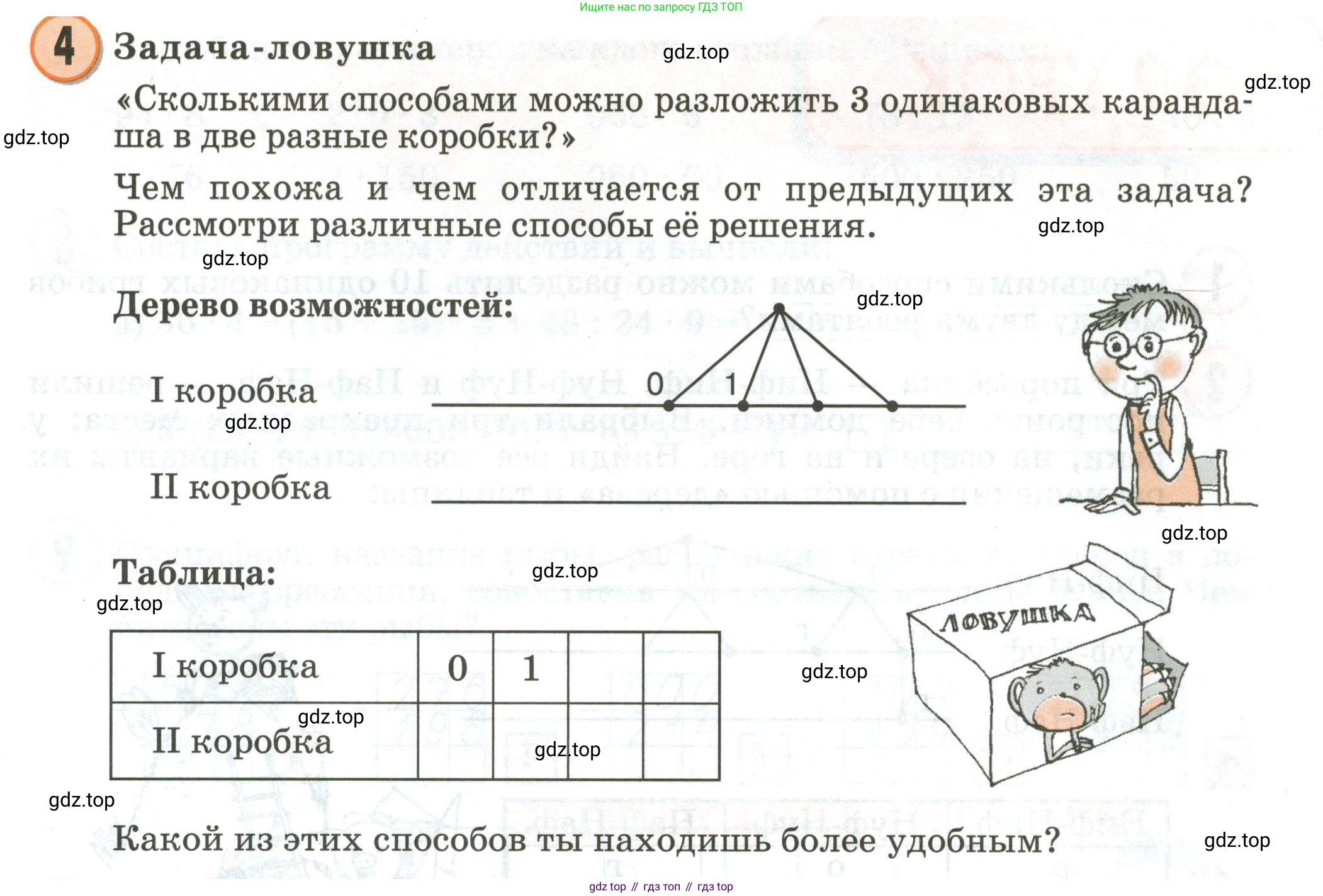 Математика, 2 класс учебное пособие - тетрадь, автор: Петерсон Людмила Георгиевна, издательство Просвещение, Москва, 2023, голубого цвета, Часть 3, страница 101, номер 4, Условие 2020-2022